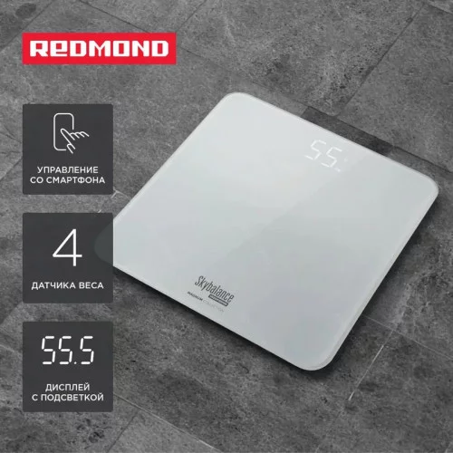 Весы электронные напольные Redmond RS-773S 