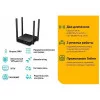 Маршрутизатор TP-LINK ARCHER A64 AC1200 