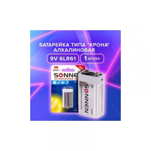 Батарейка SONNEN Alkaline Крона (6LR61, 6LF22, 1604A) 451092 