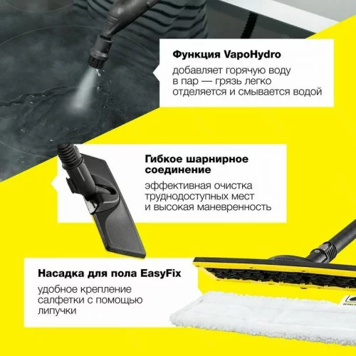 Пароочиститель KARCHER SC 5 EasyFix Premium (White) 1.512-550.0 