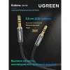 Кабель UGREEN AV119 (10737) 3.5mm Male to 3.5mm 5м. 