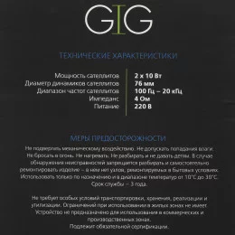 Колонки SmartBuy GIG черный                                                                                                                                                                                                                               
