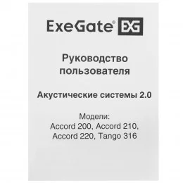 Колонки ExeGate Accord 200 черный                                                                                                                                                                                                                         