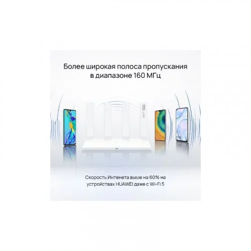 Маршрутизатор Huawei AX3 (WS7100) AX3000 