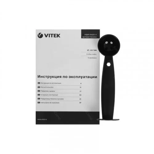 Кофеварка рожковая VITEK VT-1517 
