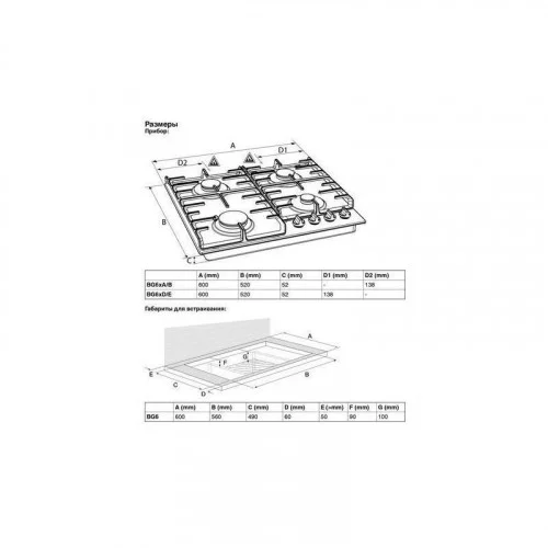 Варочная поверхность газовая GORENJE GTW 642SYB 