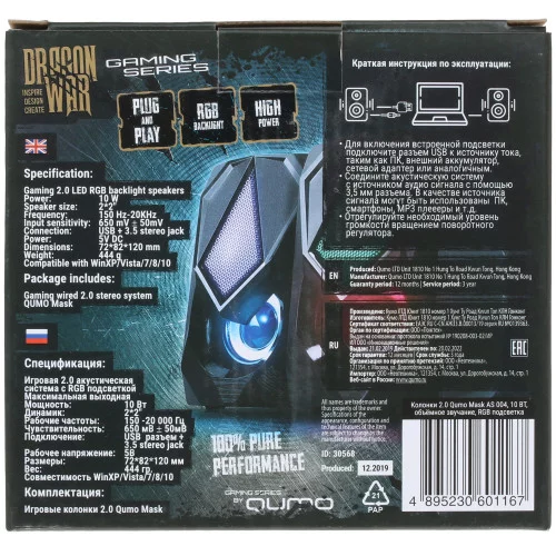 Колонки Qumo Mask AS004 черный 