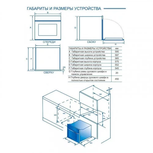 Духовой шкаф Haier HOQ-F6QSN3GG FY001VE0ARU 