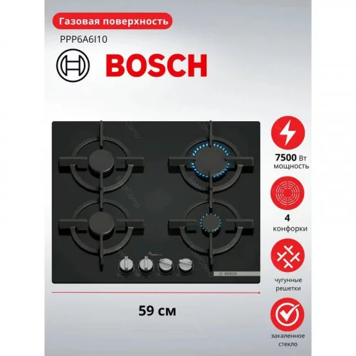 Поверхность газовая Bosch PPP6A6I10 