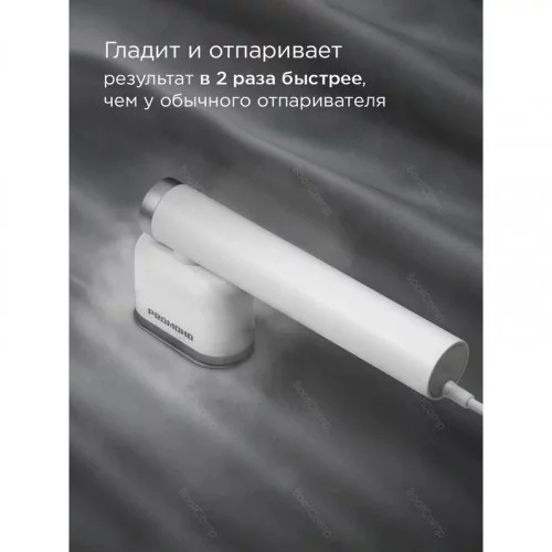 Отпариватель ручной Редмонд SH1633 