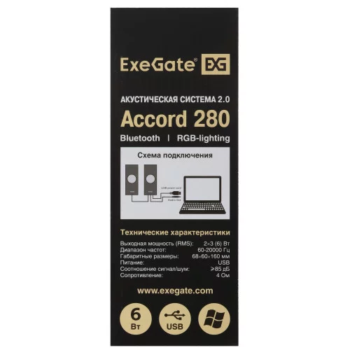 Колонки ExeGate Accord 280 черный 