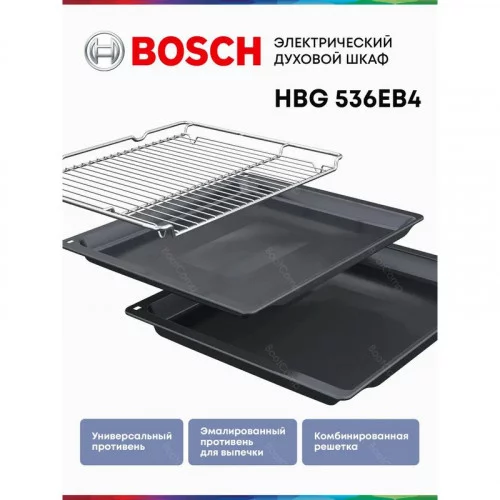 Духовой шкаф электрический Bosch HBG 536EB4 