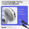 Беспроводные наушники Hoco W35 серебристые 