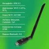 Беспроводной USB адаптер Digma DWA-BT5-AC1300E 