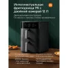 Аэрофритюрница Xiaomi Dual Stack 12L Black BHR0883EU 