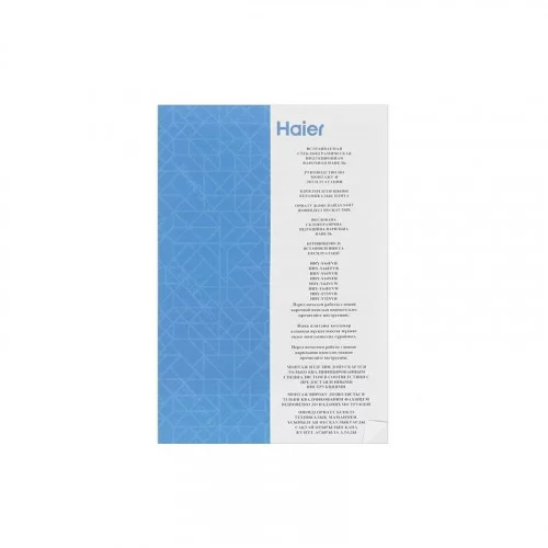 Поверхность индукционная Haier HHY-Y53NVB TD0035638RU 