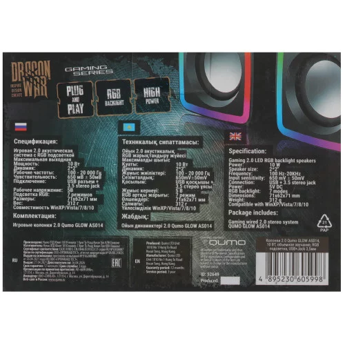 Колонки Qumo Glow черный 
