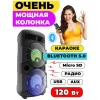 Cтереосистема RITMIX SP-870B black 
