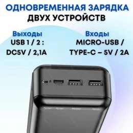 Портативная батарея Borofone BJ27B 30000мАч черная                                                                                                                                                                                                        