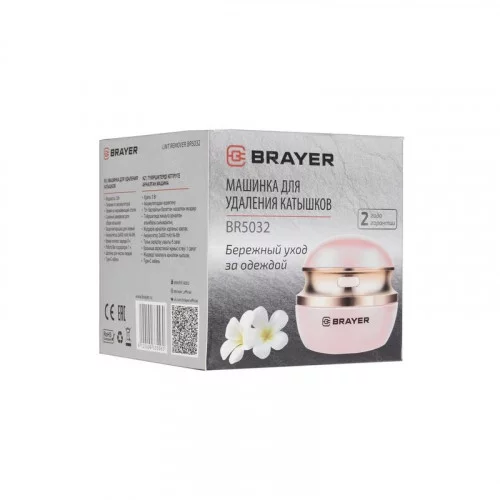 Машинка для удаления катышков Brayer BR5032 