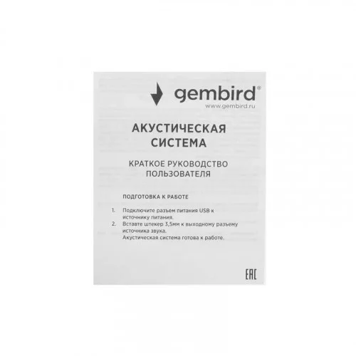 Колонки звуковые 2.0 GEMBIRD SPK-201 