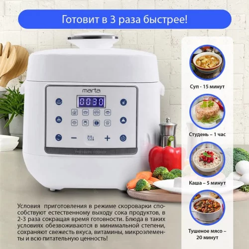 Мультиварка Marta MT-4334 