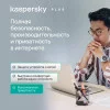 ПО Kaspersky Plus + Who Calls Russian Edition. 3-Device 1 year KL1050ROCFS 
