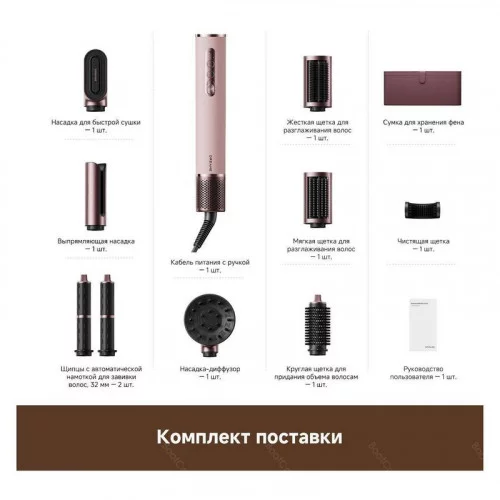 Стайлер DREAME AirStyle Pro HI AMS01A 