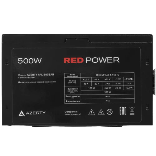 Блок питания Azerty RPL-500BAR [120-0472] красный, черный 