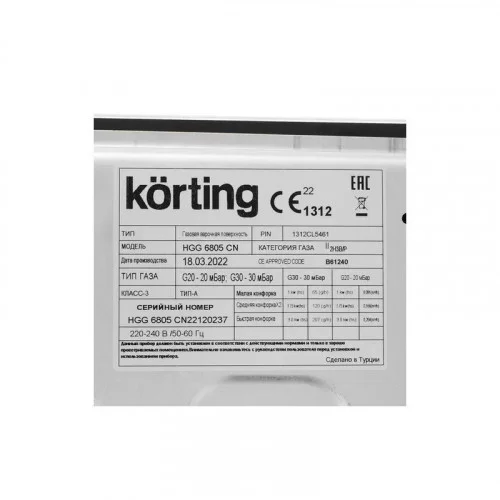 Варочная поверхность KORTING HGG 6805 CN 