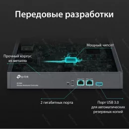 Аппаратный контроллер Omada OC300                                                                                                                                                                                                                         