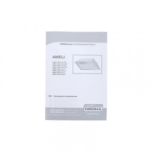 Вытяжка полновстраиваемая KRONA AMELI 600 INOX S 
