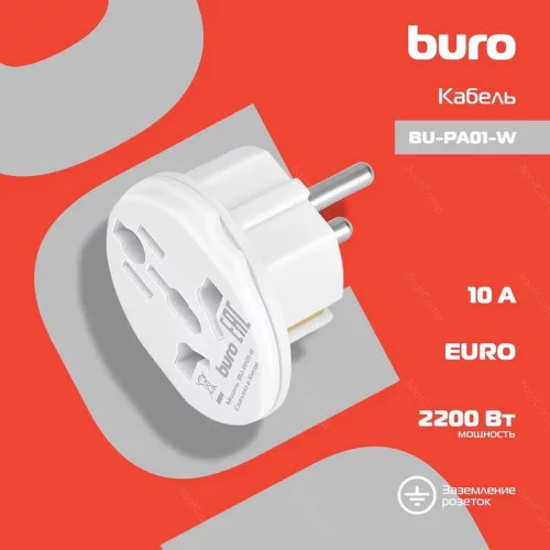 Переходник ЕВРОВИЛКА Buro BU-PA01-W 10А 