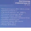Колонки Ritmix SP-3010 черный 