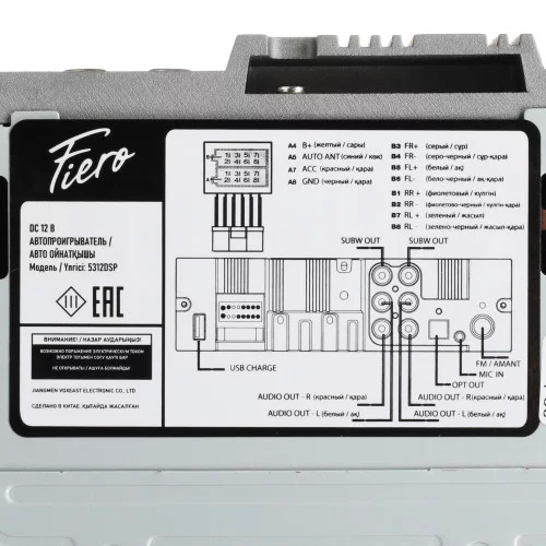 Автопроигрыватель FIERO 5312DSP 