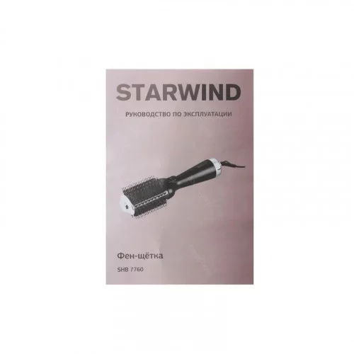 Фен-щетка Starwind SHB 7760 