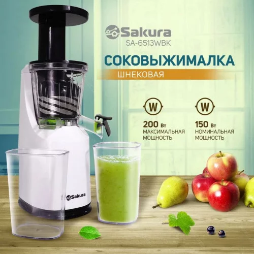 Соковыжималка Sakura SA-6513WBK 