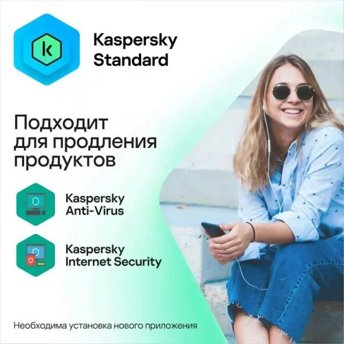 ПО Kaspersky Standard Russian Edition. 3-Device 1 year Box KL1041RBCFS 
