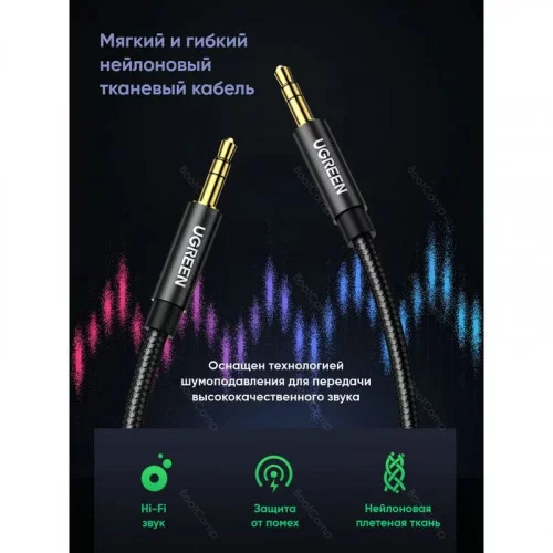 Кабель UGREEN AV112 (10687) 3.5mm Male to 3.5mm Male 2м 