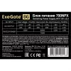 Блок питания ExeGate 700W 700NPX black EX259605RUS 