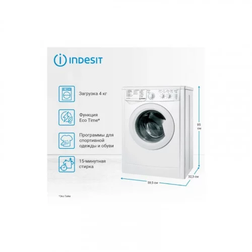 Стиральная машина Indesit IWUC 4105 (CIS) 