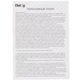 Колонки Dialog AST-15UP черный                                                                                                                                                                                                                            