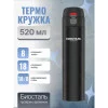 Термос - кружка Biostal-Crosstown NMU-520B 