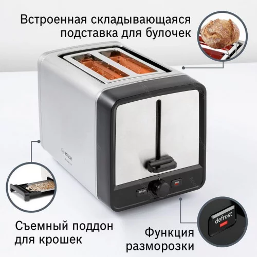 Тостер Bosch TAT5P420 