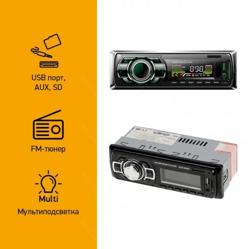 Автомагнитола Digma DCR-330MC 