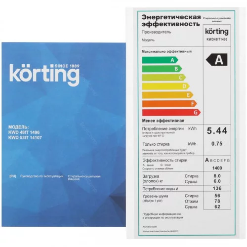 Стиральная машина с сушкой KORTING KWD 48IT1496 