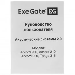 Колонки ExeGate Accord 210 черный                                                                                                                                                                                                                         