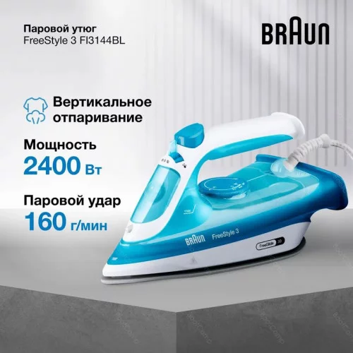Утюг Braun FreeStyle 3 FI3144BL синий 