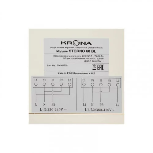 Поверхность индукционная KRONA STORNO 60 BL 