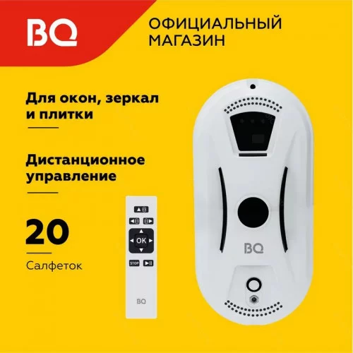 Робот-мойщик окон BQ WR100 